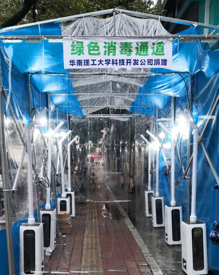 6机自动感应智能落地绿色喷雾消毒通道